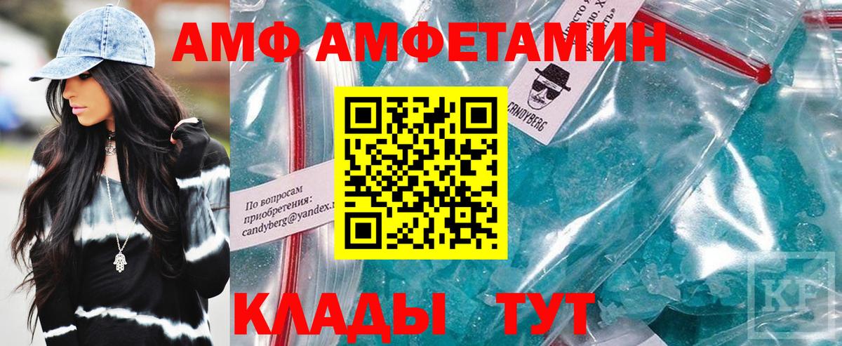 АМФ  Вход с VPN  Екатеринбург  АМФ 97% 
