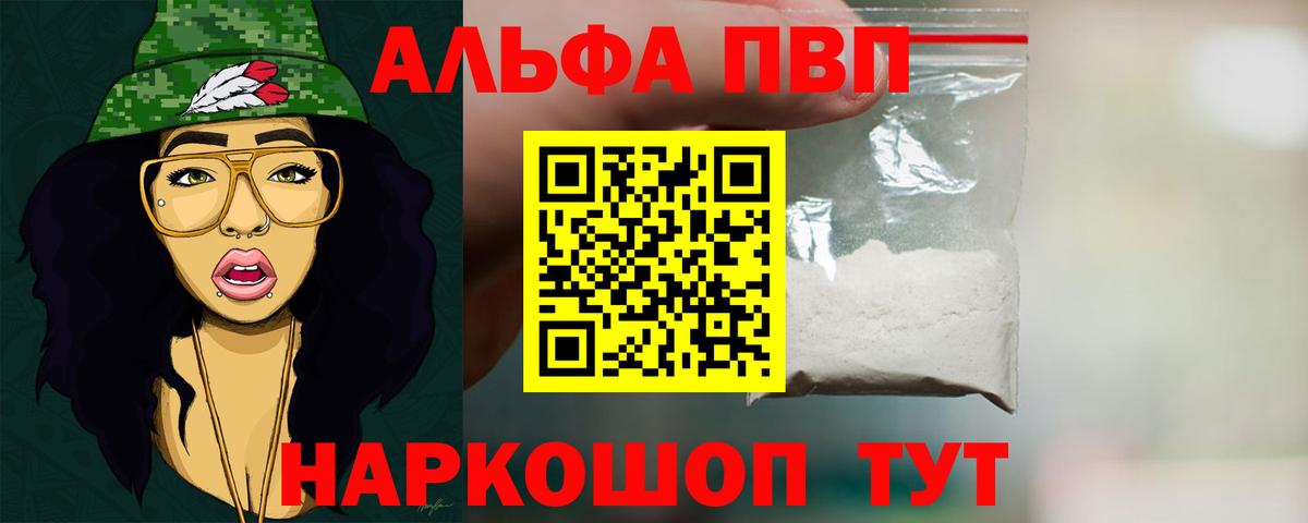 Alpha PVP кристаллы  Alpha-PVP Crystall  Екатеринбург  Вход с VPN  A-PVP СК КРИС 