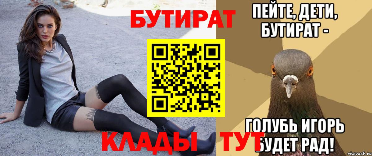 Бутират жидкий экстази Екатеринбург