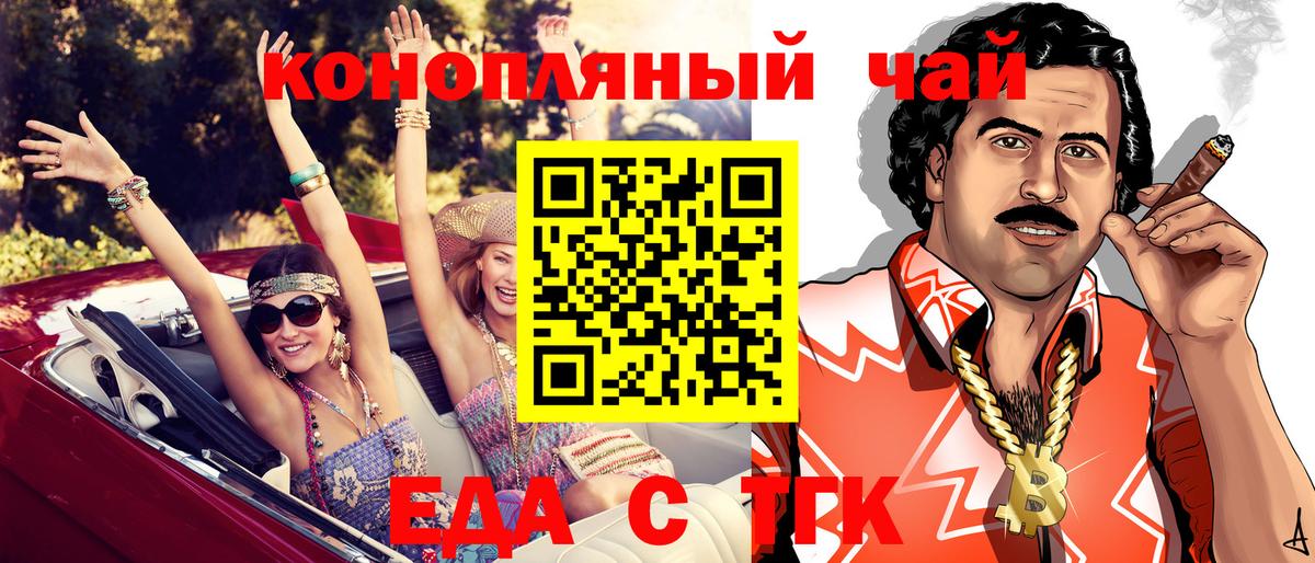 Canna-Cookies марихуана  Вход с VPN  Екатеринбург 