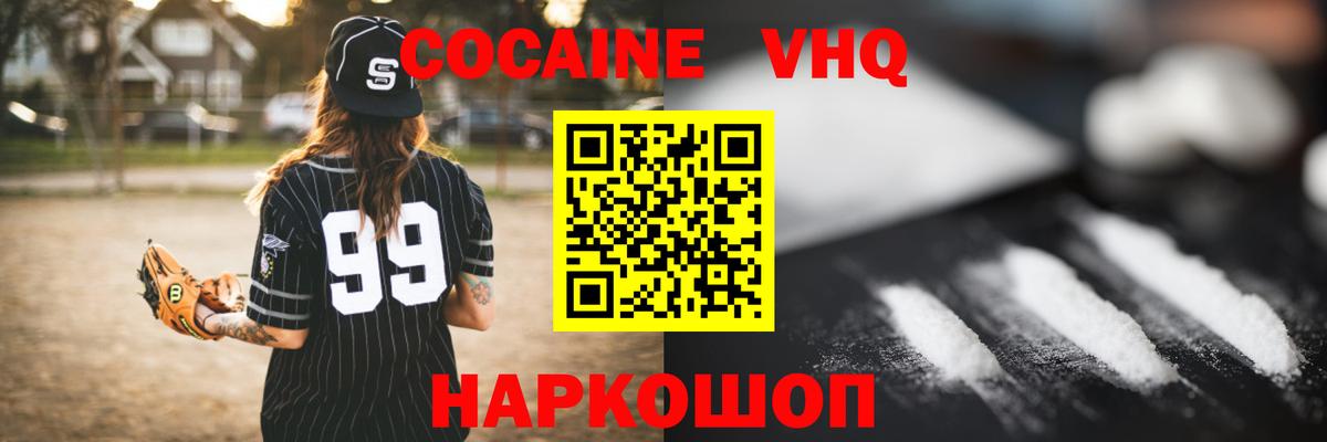 Екатеринбург  Cocaine 98%  КОКАИН  Вход с VPN  Кокаин Эквадор 