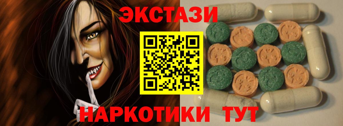 Экстази  ЭКСТАЗИ TESLA  Вход с VPN  Екатеринбург  Ecstasy DUBAI 
