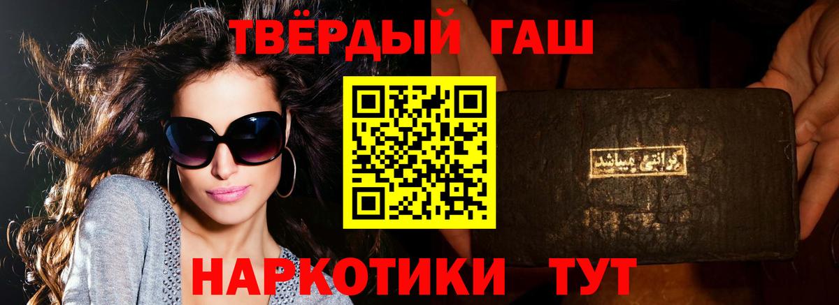 ГАШ убойный  Гашиш Изолятор  Екатеринбург  Вход с VPN 