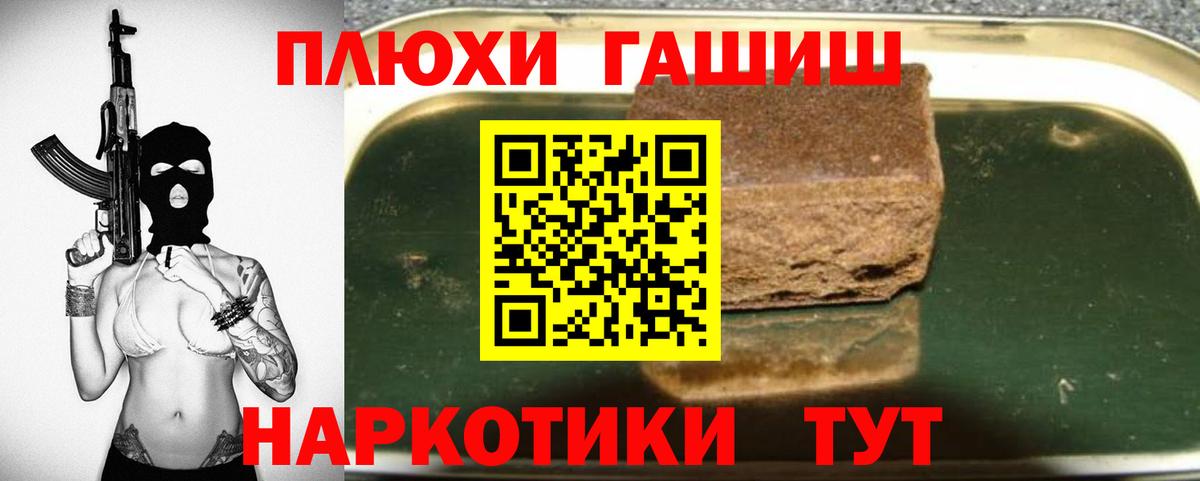 Гашиш VHQ Екатеринбург