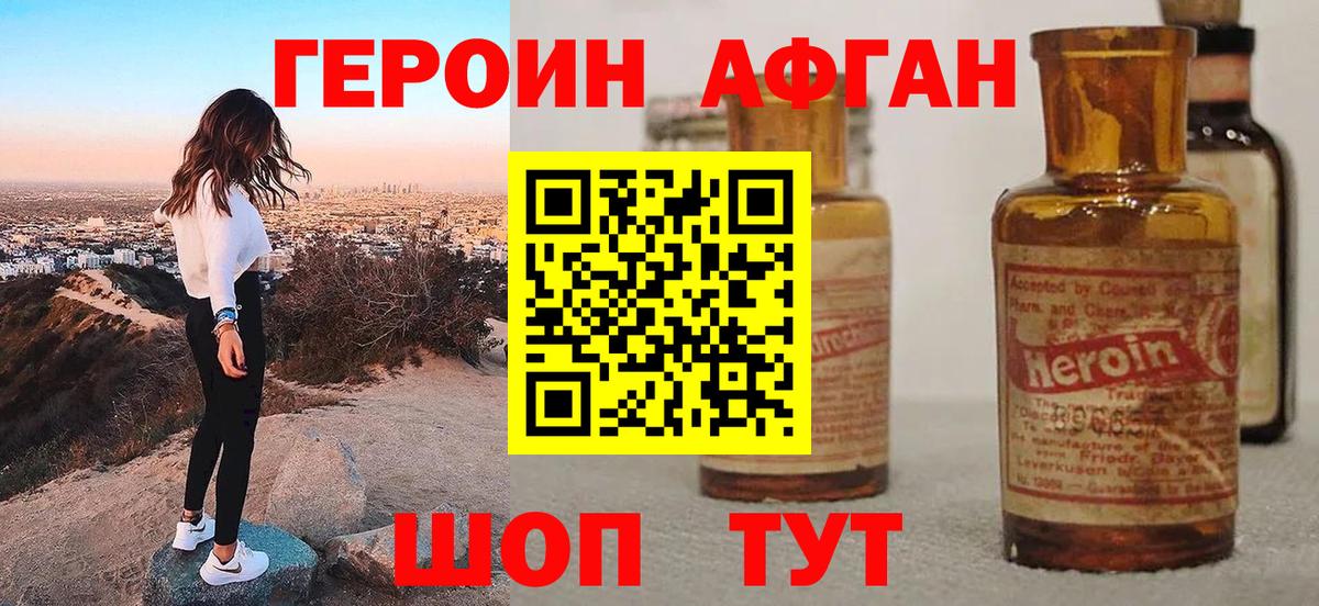 Екатеринбург  ГЕРОИН VHQ  Вход с VPN 