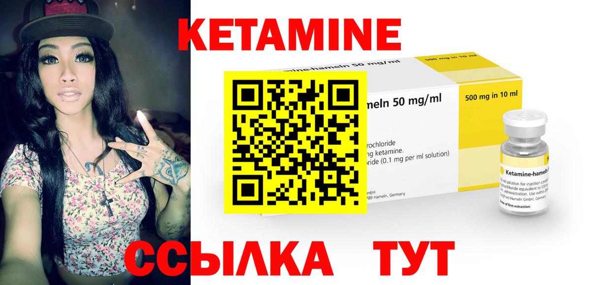 КЕТАМИН VHQ Екатеринбург