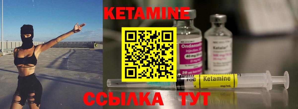 Екатеринбург  КЕТАМИН ketamine  Вход с VPN 