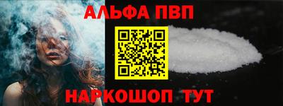 альфа пвп Ливны