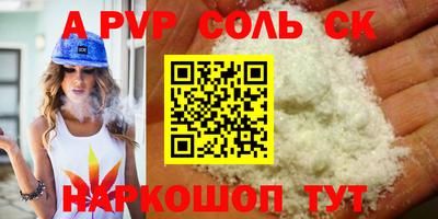 альфа пвп Ливны