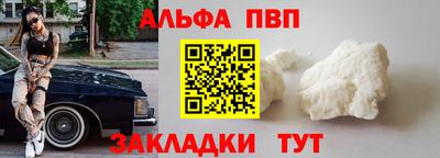 альфа пвп Ливны
