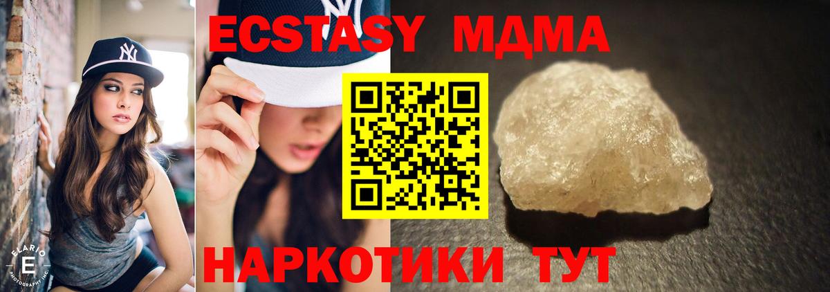 Екатеринбург  МДМА  МДМА кристаллы  Вход с VPN  МДМА crystal 