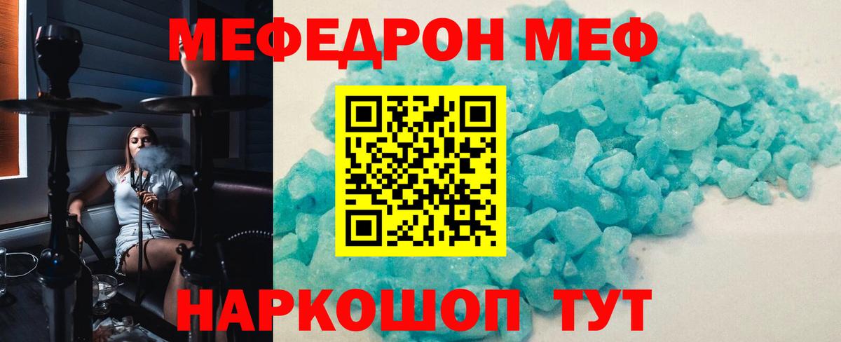 Мефедрон мука Екатеринбург