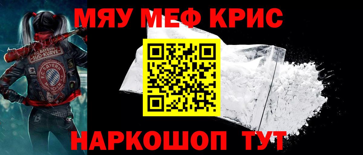МЕФ  МЕФ 4 MMC  Мефедрон VHQ  Вход с VPN  Екатеринбург  МЯУ-МЯУ 