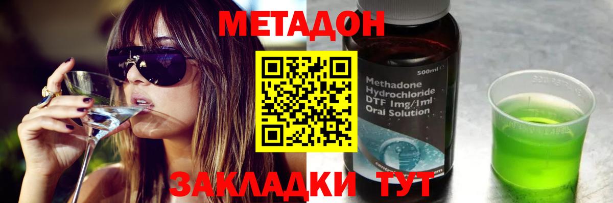 Метадон кристалл  Вход с VPN  мега как зайти  Екатеринбург 