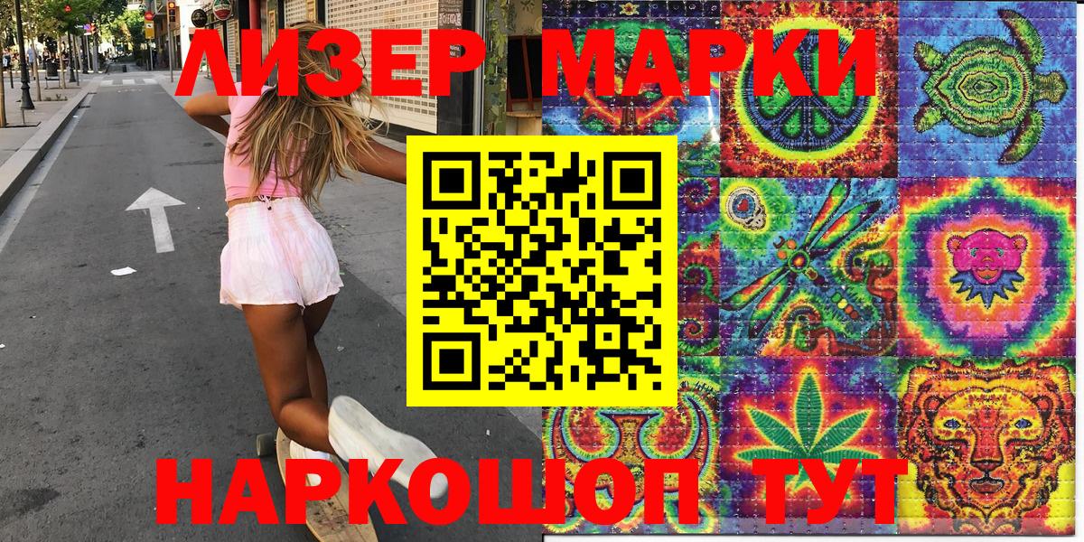 закладки  Марки NBOMe 1500мкг  Екатеринбург  Вход с VPN  Марки NBOMe 1500мкг 